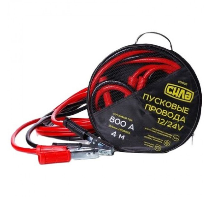 СИЛА Дроти для запуску для автомобіля СИЛА 800А/4м (900311)