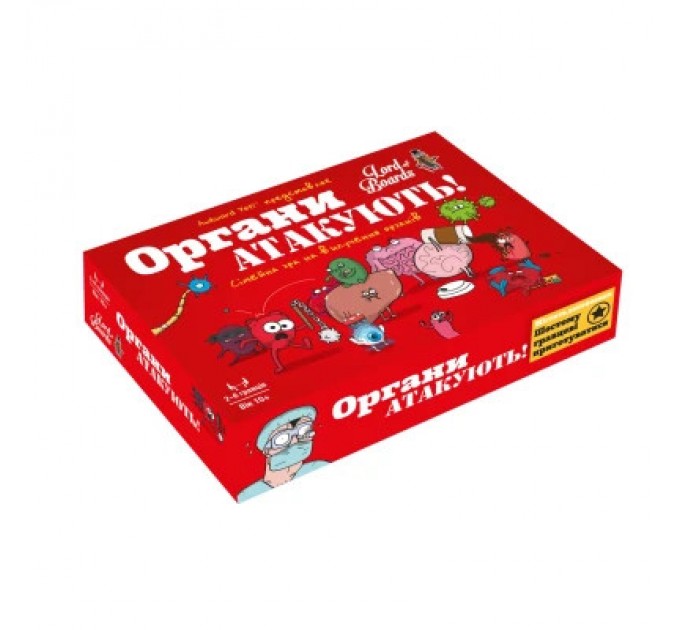Lord of Boards Настільна гра Lord of Boards Органи АТАКУЮТЬ! (Organ ATTACK!) (LOB2314UA)
