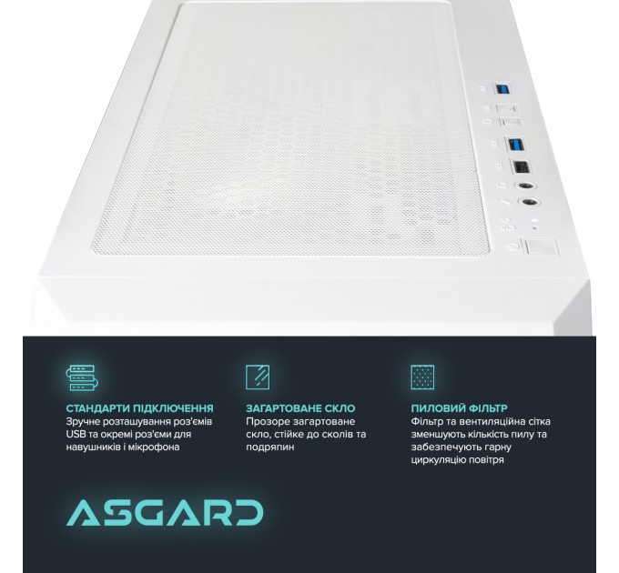 ASGARD Персональний комп`ютер ASGARD (A84F.32.S10.46.5846)