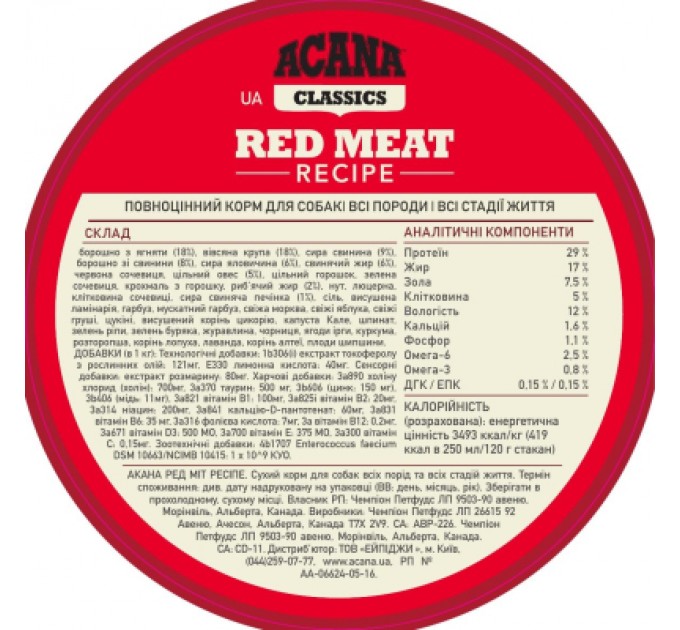 ACANA Сухий корм для собак ACANA Red Meat Recipe 2 кг (0064992561208)