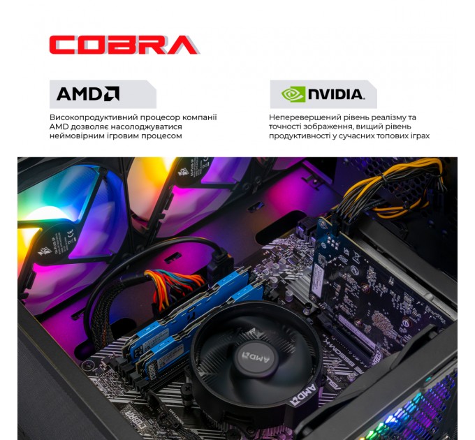 COBRA Персональний комп`ютер COBRA Advanced (A55.32.S5.55.22299)