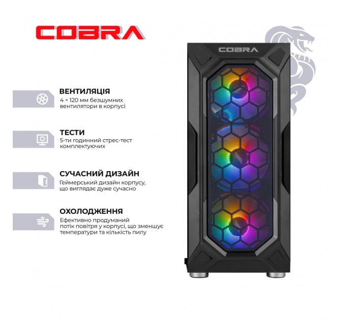 COBRA Персональний комп`ютер COBRA Advanced (A55.32.S5.55.22299)