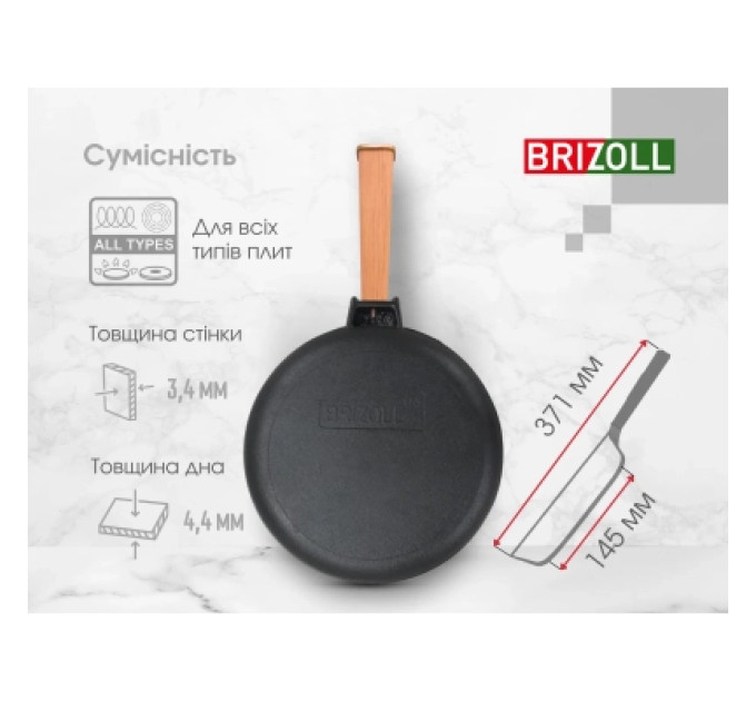 Brizoll Сковорода Brizoll Optima чавунна з ручкою 200х35 мм (O2035-P)