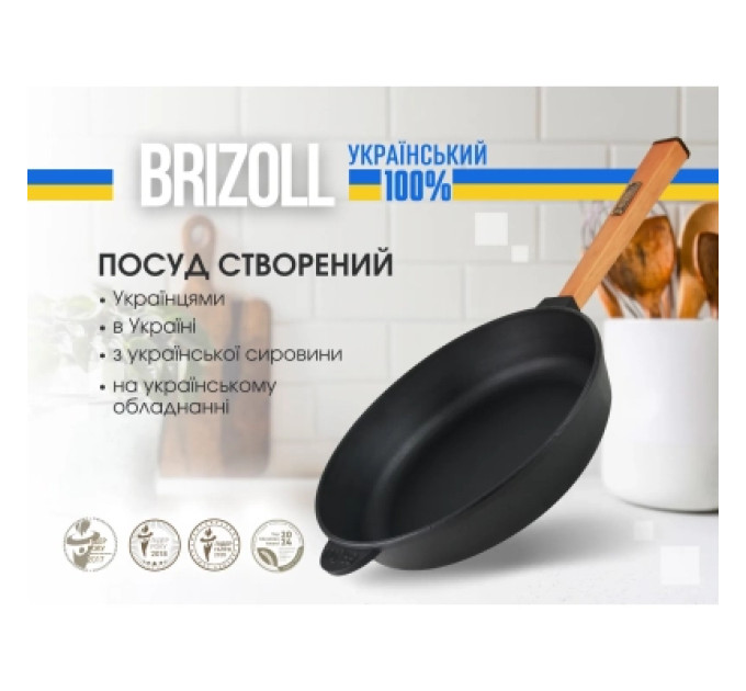 Brizoll Сковорода Brizoll Optima чавунна з ручкою 260х60 мм (O2660-P)