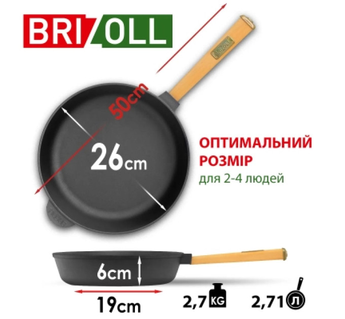 Brizoll Сковорода Brizoll Optima чавунна з ручкою 260х60 мм (O2660-P)