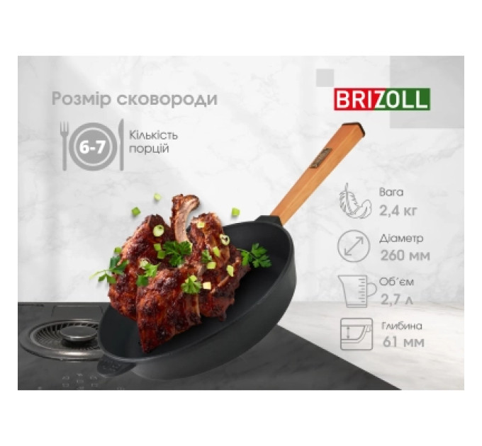 Brizoll Сковорода Brizoll Optima чавунна з ручкою 260х60 мм (O2660-P)