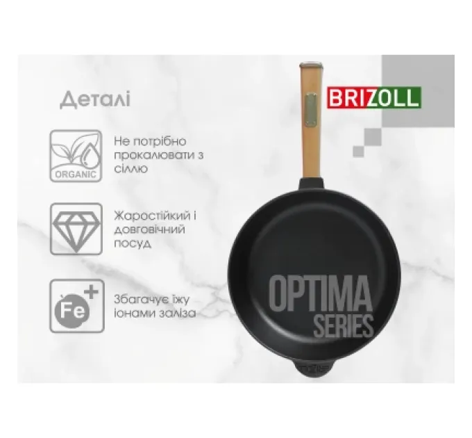 Brizoll Сковорода Brizoll Optima чавунна з ручкою 280х60 мм (O2860-P)