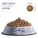 Club 4 Paws Сухий корм для собак Club 4 Paws Преміум. Актив 14 кг(UP) (4820215366274)
