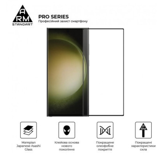Armorstandart Скло захисне Armorstandart Pro Samsung S24 Ultra Black (ARM72438)