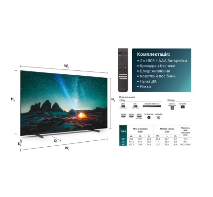 Philips Телевізор Philips 43PUS7609/12