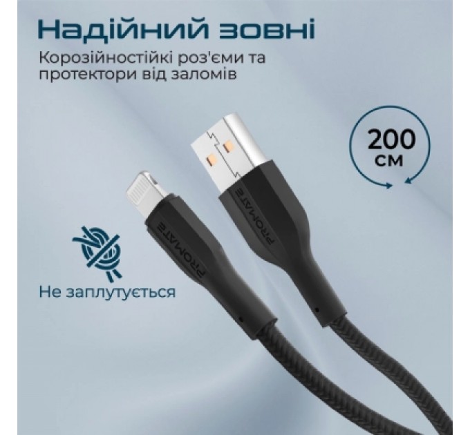 Promate Дата кабель USB 2.0 AM to Lightning 2.0m 2A xCord-Ai200 black Promate (xcord-ai200.black)