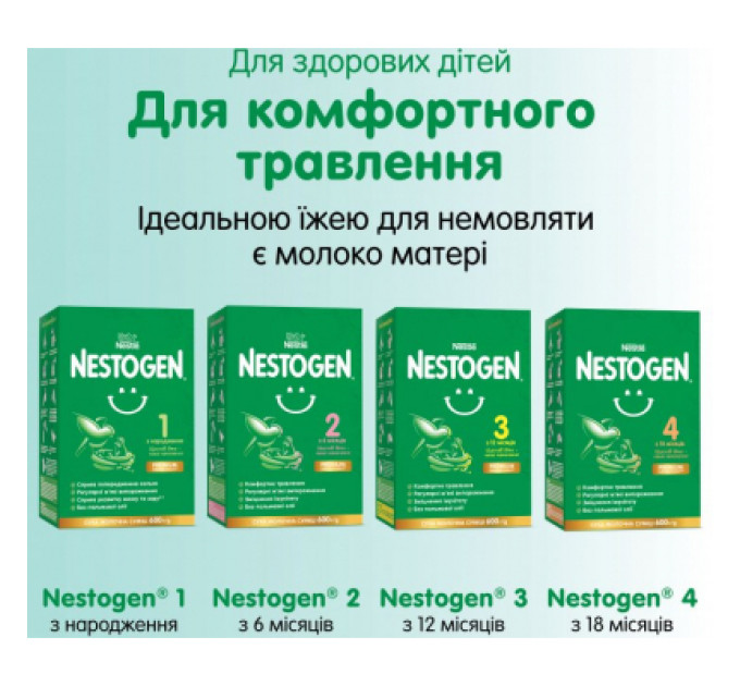 Nestogen Дитяча суміш Nestogen 1 з лактобактеріями L. Reuteri з народження 1 кг (7613287103673)