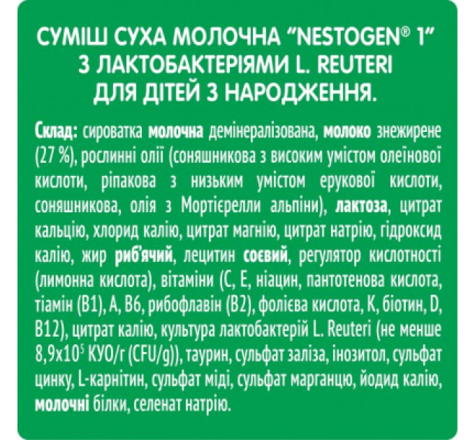 Nestogen Дитяча суміш Nestogen 1 з лактобактеріями L. Reuteri з народження 1 кг (7613287103673)