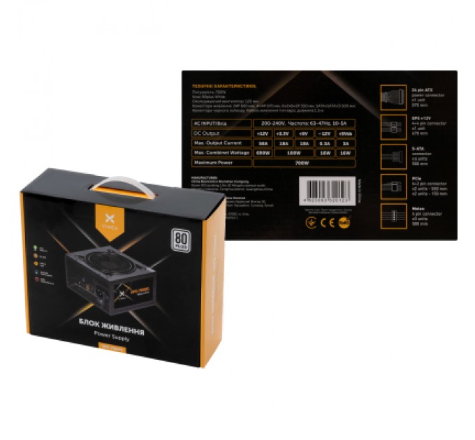 Vinga Блок живлення Vinga 700W (VPS-700P1)