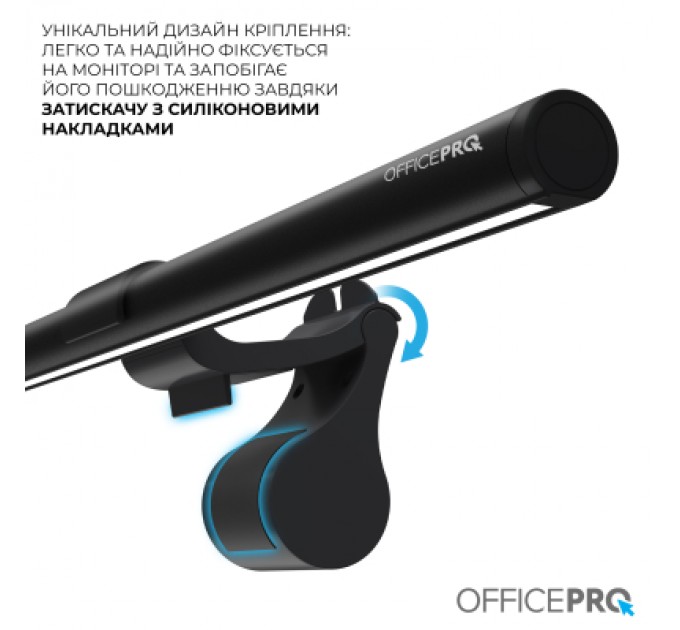 OfficePro Настільна лампа OfficePro LED лампа на монітор SL145B (SL145B)