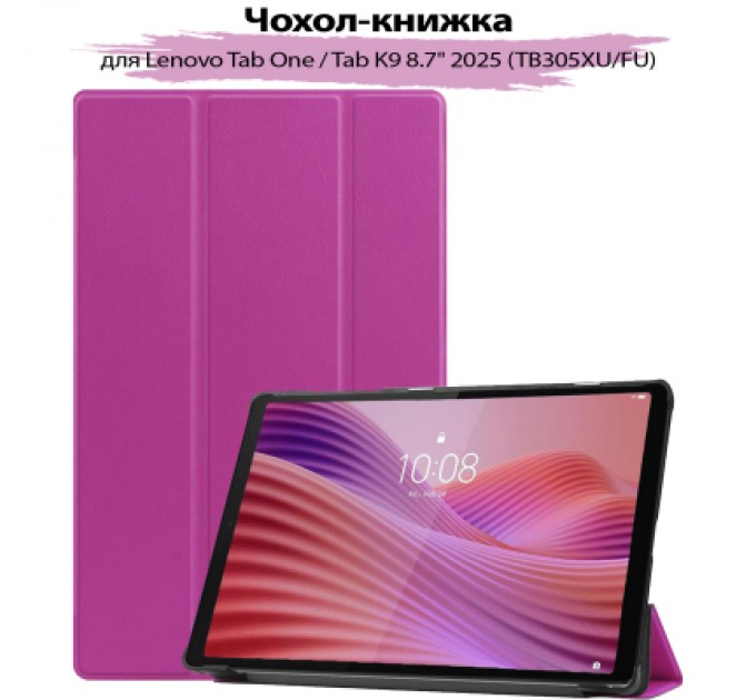 BeCover Чохол до планшета BeCover Smart Case Lenovo Tab One / Tab K9 8.7" 2025 (TB305XU/FU) Purple (713747)