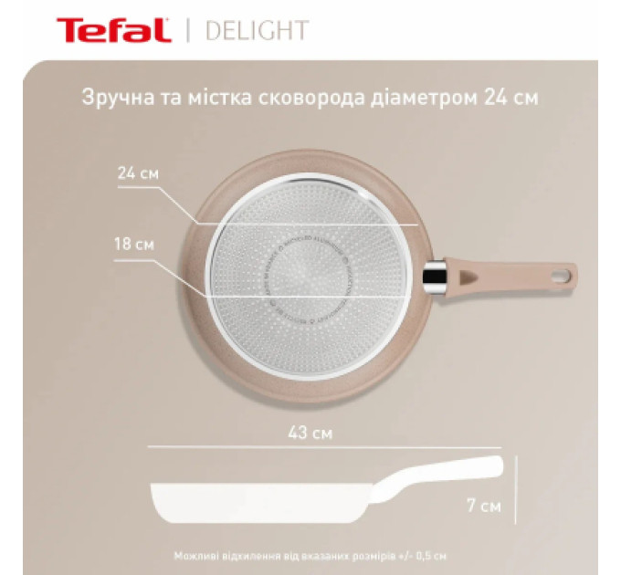 Tefal Сковорода Tefal Deligh 24см бежева (G2930402)