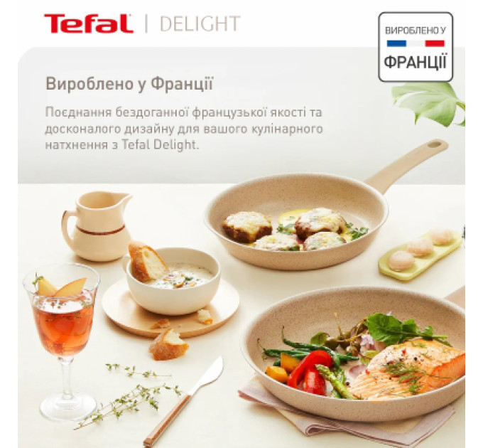 Tefal Сковорода Tefal Deligh 26см бежева (G2930502)