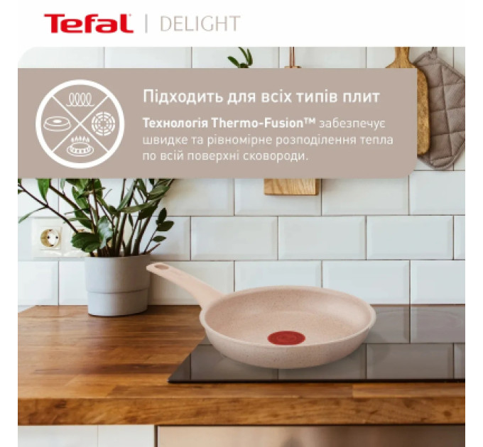 Tefal Сковорода Tefal Deligh 28см бежева (G2930602)