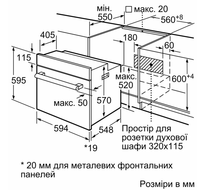 Bosch Духова шафа Bosch HBF011BA1T