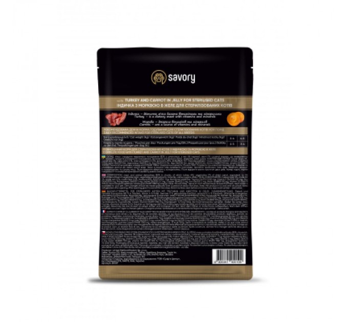 Вологий корм для кішок Savory індичка з морквою в желе для стерилізованих 85 г (4820261920109)