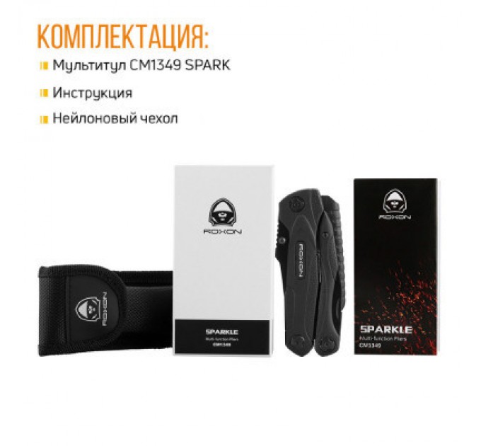 Мультитул Roxon SPARK (CM1349)