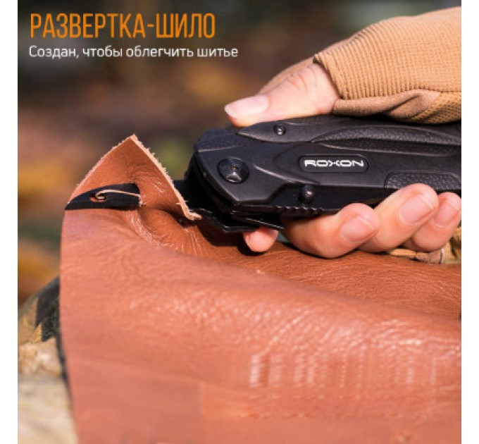 Мультитул Roxon SPARK (CM1349)