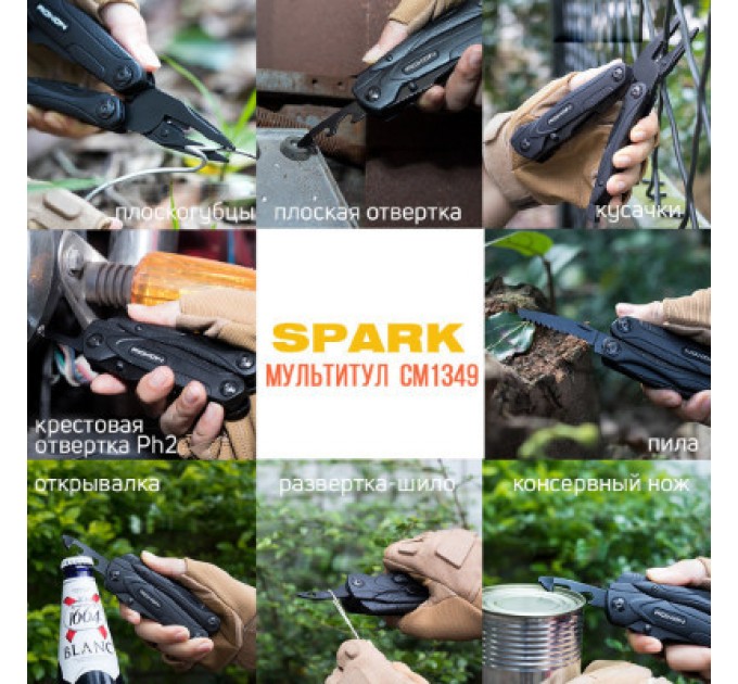 Мультитул Roxon SPARK (CM1349)