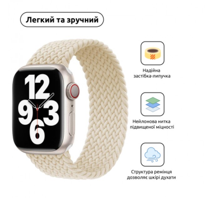 Armorstandart Ремінець до смарт-годинника Armorstandart Braided Solo Loop для Apple Watch 49/46/45/44/42 (Series 1-3) Beige Size 10 (172 mm) (ARM64903)