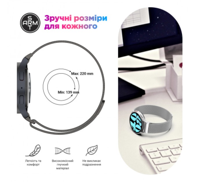 Armorstandart Ремінець до смарт-годинника Armorstandart Milanese Magnetic для Samsung Galaxy Watch 7 / FE / 6 / 6 Classic / 5 / 5 Pro / 4 / 4 Classic Bl (ARM86842)