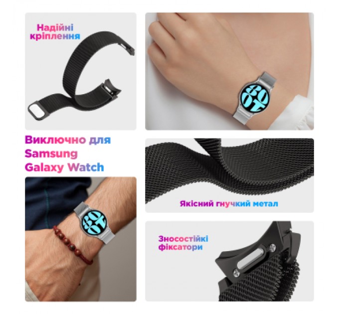 Armorstandart Ремінець до смарт-годинника Armorstandart Milanese Magnetic для Samsung Galaxy Watch 7 / FE / 6 / 6 Classic / 5 / 5 Pro / 4 / 4 Classic Bl (ARM86842)