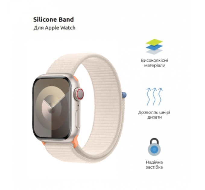 Armorstandart Ремінець до смарт-годинника Armorstandart Nylon Band для Apple Watch 49/46/45/44/42 (Series 1-3) Starlight (ARM74220)