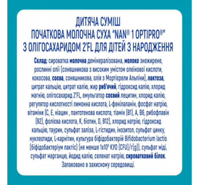 Nestle NAN Дитяча суміш Nestle NAN 1 Optipro 2'FL +0 міс. 400 г (7613032024918)