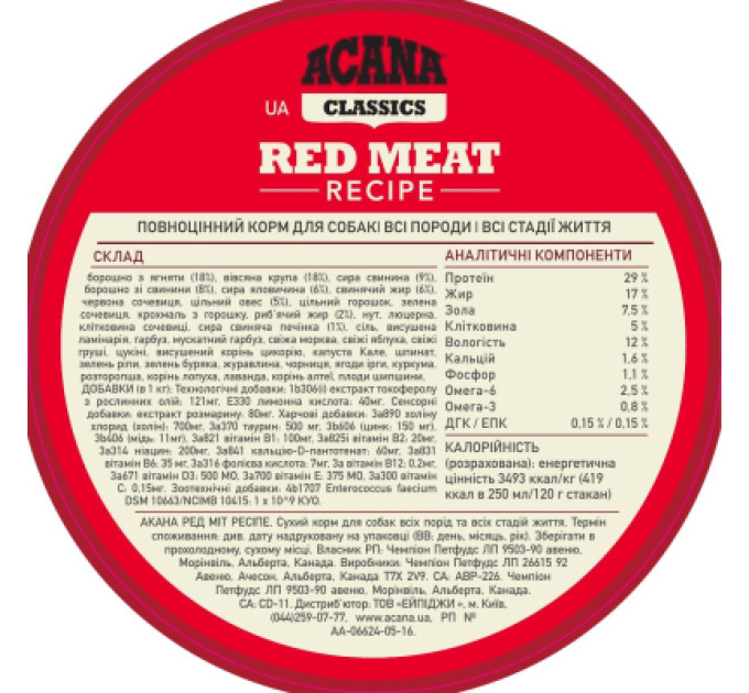 ACANA Сухий корм для собак ACANA Red Meat Recipe 2 кг (0064992561208)