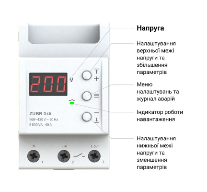 ZUBR Реле напруги ZUBR D63 (4820120220388)