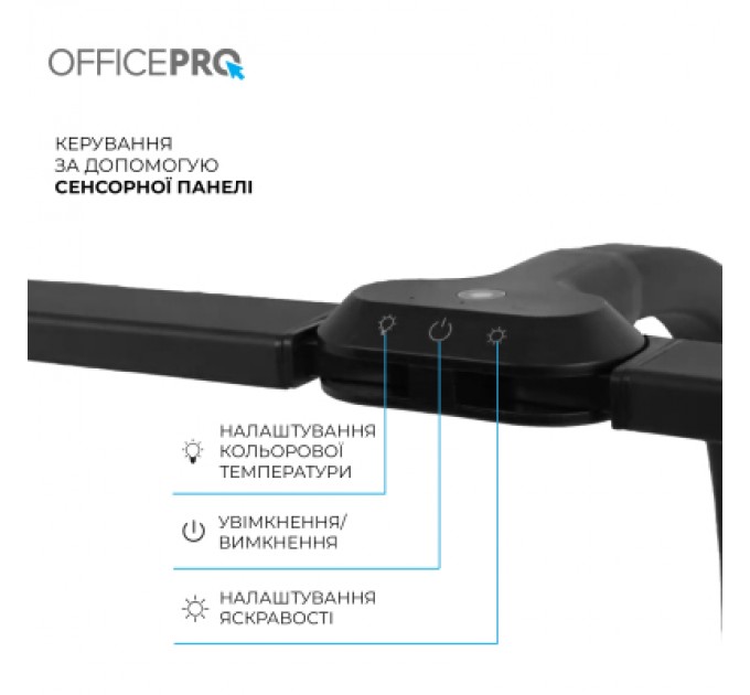 OfficePro Настільна лампа OfficePro LED лампа на монітор SL210B (SL210B)