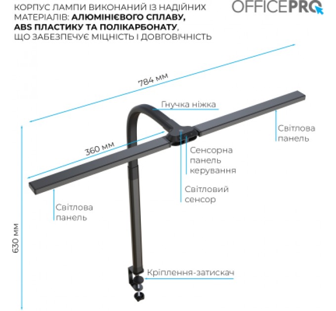 OfficePro Настільна лампа OfficePro LED лампа на монітор SL210B (SL210B)