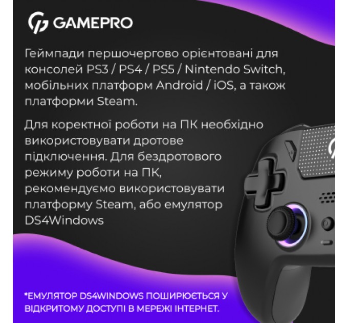 GamePro Геймпад GamePro 2.4G/BT 5.1/USB (Switch/PC/PS/iOS/Android) RGB Black (GPS20B)
