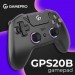 GamePro Геймпад GamePro 2.4G/BT 5.1/USB (Switch/PC/PS/iOS/Android) RGB Black (GPS20B)