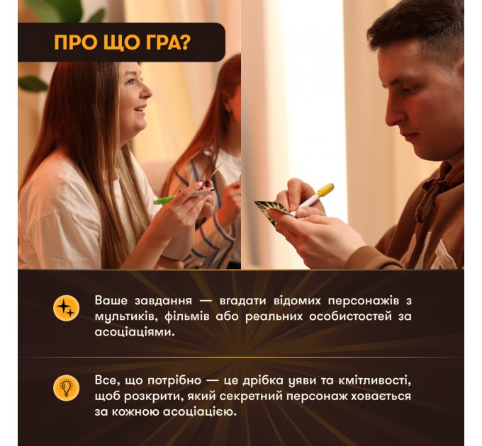 Orner Гра для компанії Orner Секретні персонажі (orner-2929)