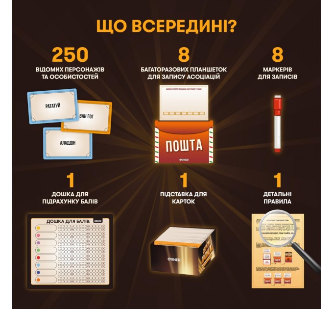 Orner Гра для компанії Orner Секретні персонажі (orner-2929)