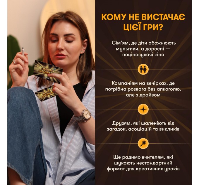 Orner Гра для компанії Orner Секретні персонажі (orner-2929)