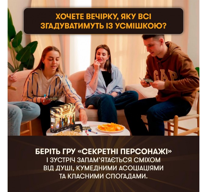 Orner Гра для компанії Orner Секретні персонажі (orner-2929)