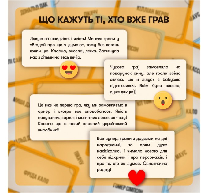 Orner Гра для компанії Orner Секретні персонажі (orner-2929)