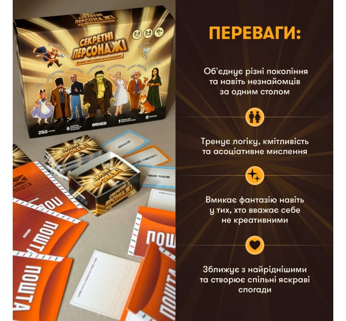 Orner Гра для компанії Orner Секретні персонажі (orner-2929)