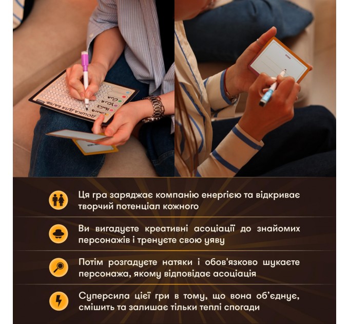 Orner Гра для компанії Orner Секретні персонажі (orner-2929)