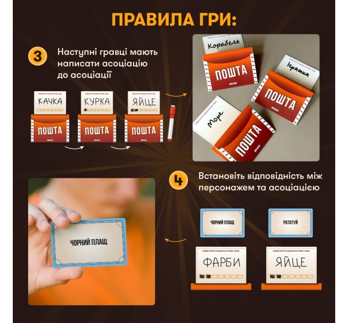 Orner Гра для компанії Orner Секретні персонажі (orner-2929)