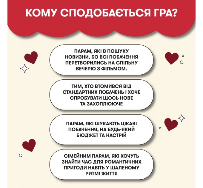 Orner Гра для закоханих Orner 100 неймовірних побачень (orner-2865)