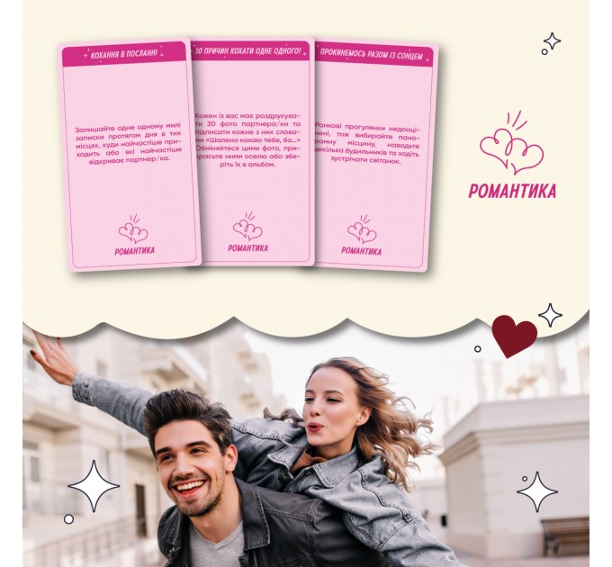 Orner Гра для закоханих Orner 100 неймовірних побачень (orner-2865)