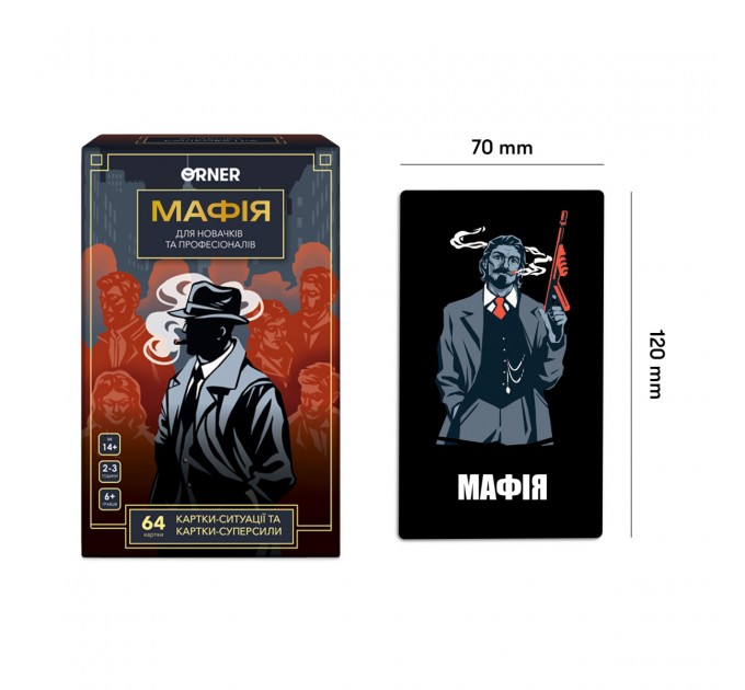 Orner Гра для компанії Orner Мафія (orner-2734)